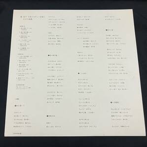 LP【森昌子 古賀メロディーを唄う 二十一歳の演歌】Masako Moriの画像6