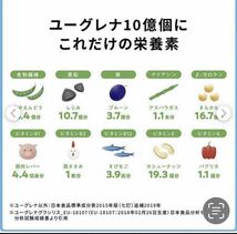 即日発送 からだにユーグレナ 青汁 3箱 60本 スティック 60包 ユーグレナ 乳酸菌 グリーンパウダー ダイエット 1箱当たり乳酸菌2兆個_画像7