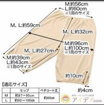 コジット サッと裾上げサラスラ汗取りペチコート Mサイズ ペチパンツ 吸水速乾 汗取り ガウチョ ペチコート 下着 ワイドパンツ インナー_画像3