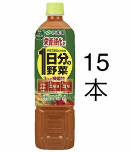 伊藤園 1日分の野菜 栄養強化型 740g 15本 機能性表示食品