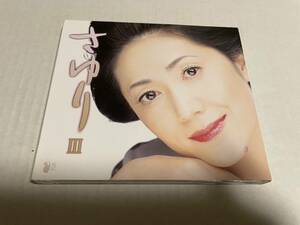 さゆり3Ⅲ CD 石川さゆり Hコ-11.　中古