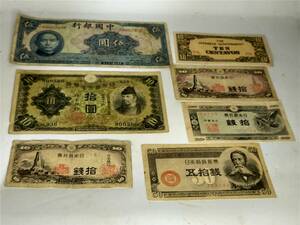 日本・外国古紙幣11枚まとめて。