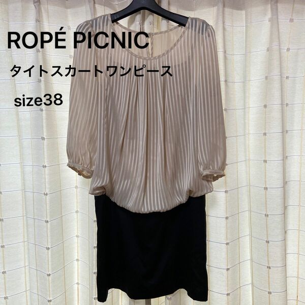 ROPE PICNIC ロペピクニック　タイトスカートワンピース　七分袖　size38