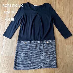 ROPE PICNIC ワンピース　チュニック　7分袖