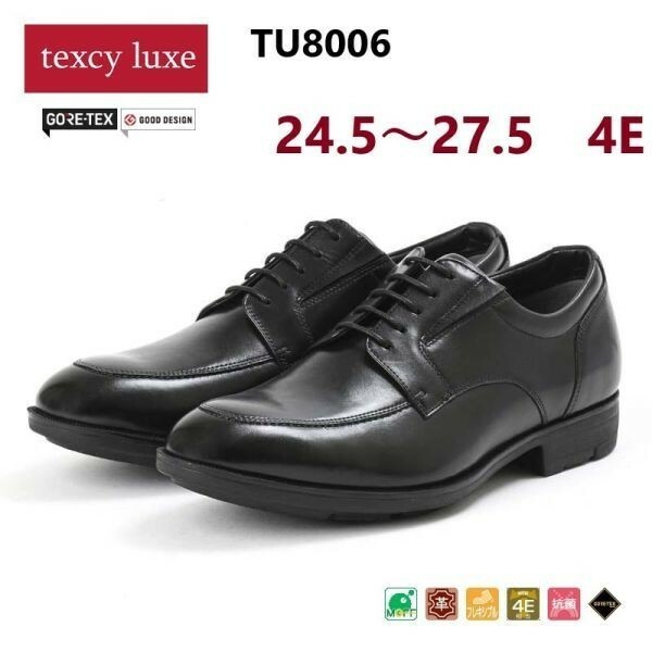 箱付き新品★アシックス/texcy luxe/テクシーリュクス【幅広/24.5 EEEE/黒】GORE-TEX/ゴアテックス/本革Uチップ/dress shoes◆TU8006