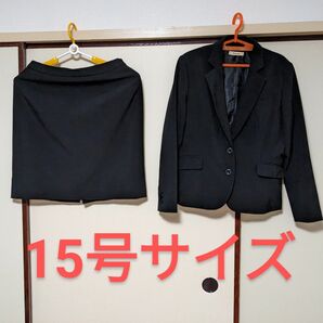＃ビジネススーツ ＃ブラック ＃スカートスーツ ＃大きいサイズ ＃ゆったり ＃黒