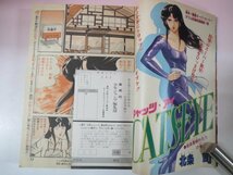 65879■週刊少年ジャンプ　1981　昭和56年　40　Ｄr.スランプ　キン肉マン　シャカの息子　キャッツアイ新連載_画像5