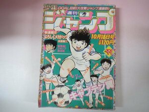 65905■週刊少年ジャンプ　1982　昭和57年　44　Dr.スランプ　キン肉マン　よろしくメカドック新連載