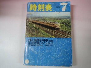 65948■時刻表 1975/7　 夏の臨時列車収録 沖縄海洋博始まる