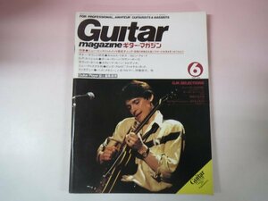 65974■Guitar magazin　ギターマガジン　1983　6月号