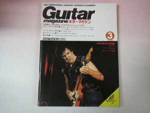 65975■Guitar magazin　ギターマガジン　1984　3月号