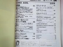 65971■Guitar magazin　ギターマガジン　1982　8月号_画像3