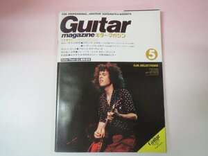 65970■Guitar magazin　ギターマガジン　1982　5月号