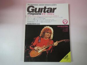 65962■Guitar magazin　ギターマガジン　1982　9月号