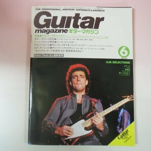 65960■Guitar magazin ギターマガジン 1982 6月号 の画像1