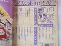 66025■週刊少女マーガレット　1967　8　　西谷祥子　古賀新一　丘けい子　ナポレオン・ソロ_画像5