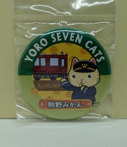 【缶バッチ】養老鉄道　YORO SEVEN CATS 缶バッジ　駒野みかん