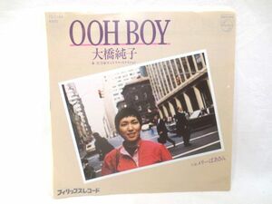♪圧倒的な歌唱力 大橋純子 OOH BOY/メリーおばさん シングルレコード EP 見本盤 良品♪