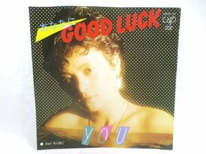 ♪昭和58年 YOU あなたにGOOD LUCK シングル EP レコード 見本盤 白レーベル 非売品 美盤