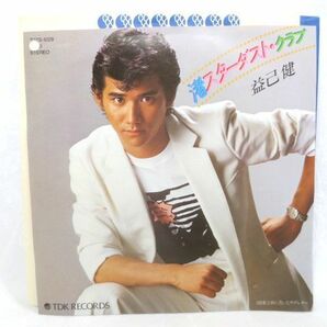 ♪80年代 益巳健 渚スターダストクラブ シングル EP レコード 見本盤 白レーベル 非売品 美盤の画像1