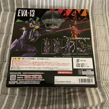 1円スタート　開封済　ROBOT魂 エヴァンゲリヲン [SIDE EVA] エヴァンゲリオン第13号機_画像5