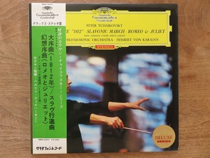 SMG-2037 / TCHAIKOVSKY / OVERTURE SOLENNELLE 1812 / SLAVONIC MARCH / ROMEO AND JULIET / カラヤン / 赤ステレオ / P / レコード