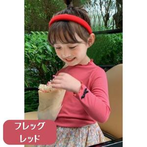 新品 送料無料 フレッグレッド 100cm 長袖 フリルネック ハイネック カットソー ニット カジュアル 韓国子供服 女の子 キッズ ジュニア