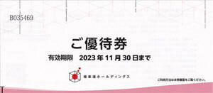 ★1円～★極楽湯　株主優待券　6枚★ソフトドリンク券　2枚★ 