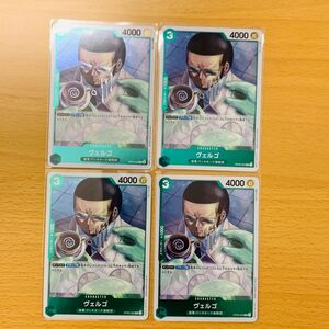 【4コン】 R ヴェルゴ OP05 新時代の主役　緑デッキ ワンピースカードゲーム