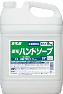 【3個セット】 カネヨ　薬用ハンドソープ (5kg) 業務用 ハンドソープ 殺菌 消毒 液体石けん