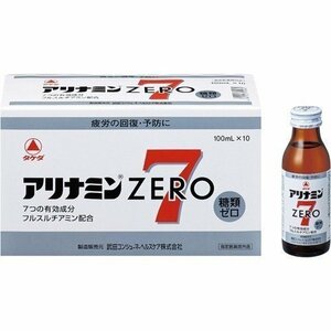 【おまけ10本付】アリナミンゼロ7×50本 糖類ゼロ カロリーオフ