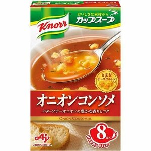 1円～【8袋入り×24セット】クノール カップスープ オニオンコンソメ