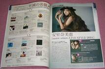 ★☆「T-CLUB MAGAZINE」2015年2月号7号 安室奈美恵 亀梨和也_画像2