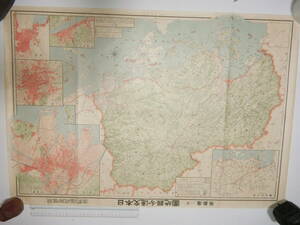 日本交通分県地図・広島県、約80×53㎝【広島市市内地図入り・呉、尾道、福山各市内地図入り】大阪毎日附録，大正十二年