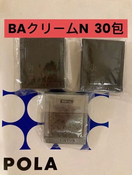 POLAポーラ 最新BA クリームN 0.6g ×30包