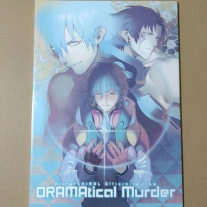 DRAMAtical Murder ドラマティカルマーダー ドラマダ オフィシャルワークス Nitro+CHiRAL Official Works ニトロキラル