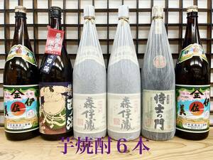 即決（税込）【森伊蔵２本・旧酎侍士の門（特約店限定品）・伊佐美２本・横綱西ノ海（高上鹿児島限定品）・芋焼酎1800ml：６本】新品美品