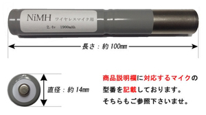 大容量 1900mAh　DAM　第一興商　DWM-1000　ワイヤレスマイク用バッテリー　新品・未使用　9本ご注文で1本プラス！