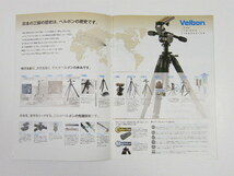 ◎ Velbon ベルボン 三脚総合カタログ 2014.02_画像2