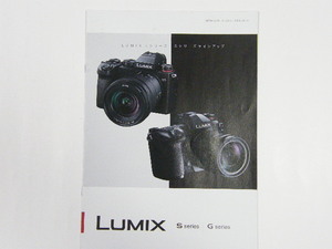 * Panasonic LUMIX S series / G series Panasonic Lumix S series / G series catalog 2020.11.24