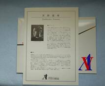 天野喜孝 光臨「RED」リトグラフ　保証書付き　良品_画像10