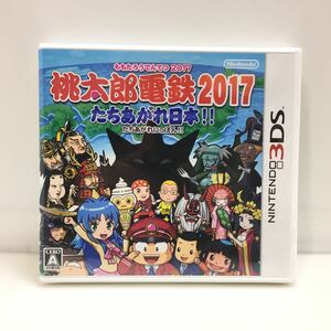 32-93 未開封 3DS 桃太郎電鉄2017 たちあがれ日本！！ 
