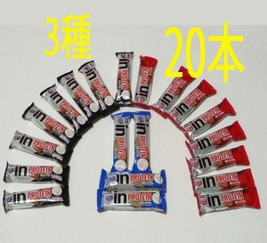 ■1円■ 森永 inバー プロテインバー 余裕の賞味期限2024年05月以降 3種20本 ベイクド ビター チョコ ウェファーバニラ