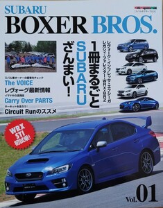 SUBARU BOXER BROS. Subaru Boxer Bros Vol.01 Motor Magazine Mook 2014 motor журнал фирма 