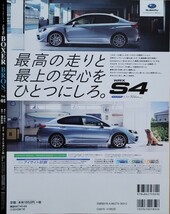 SUBARU BOXER BROS. スバル ボクサーブロス Vol.01 Motor Magazine Mook 2014 モーターマガジン社_画像2