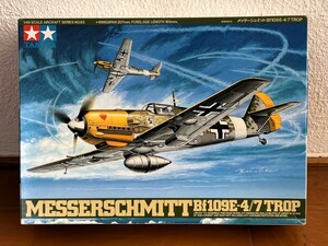 タミヤ　1/48　メッサーシュミットBf109E-4/7TROP