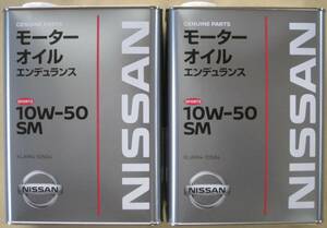 日産 エンデュランス エンジンオイル 10Ｗ-50 4Ｌ×2缶セット 新品