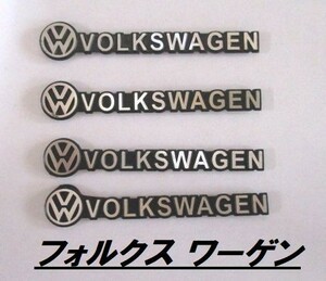 【新品・即決】フォルクス ワーゲン ゴルフ VW 黒×銀 ステッカー 4.8cm 　4個 プラスチック