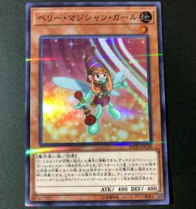 遊戯王 ベリー・マジシャン・ガール スーパー 20TH-JPC30