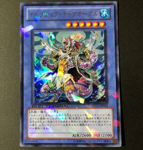 遊戯王 イビリチュア・テトラオーグル ウルトラレア DT11-JP033